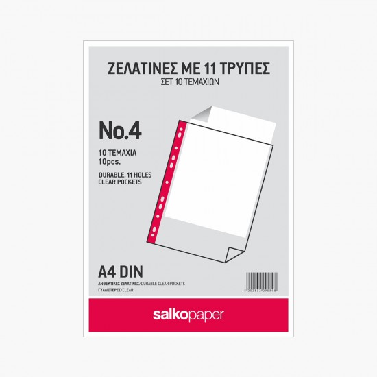 ΖΕΛΑΤΙΝΕΣ ΑΡΧΕΙΟΘΕΤΗΣΗΣ Α4 No.4 | Γυαλιστερή Σετ 10 τεμ. ΖΕΛΑΤΙΝΕΣ ΑΡΧΕΙΟΘΕΤΗΣΗΣ Α4 No.4 | Γυαλιστερή Σετ 10 τεμ.